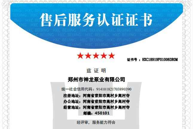 祝贺厦门志天网络购物平台有限公司获得五星级售后服务认证